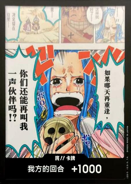海贼王 咚!!卡